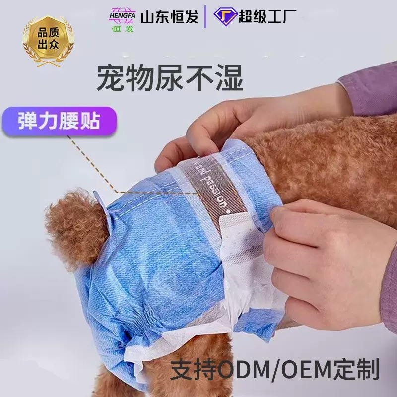 Pet diapers